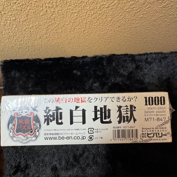 Beverly Micro Pure White Hell Jigsaw Puzzle (1000 Piece) Brand New Sealed - Picture 5 of 6